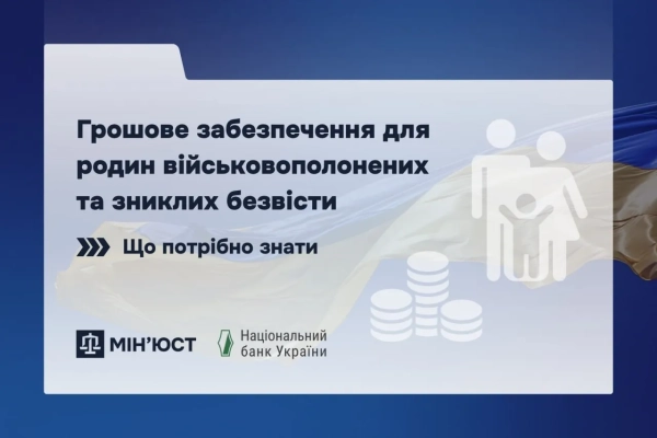 Фото: Міністерство юстиції