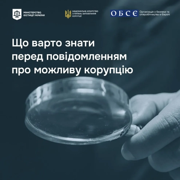 Фото: Міністерство юстиції