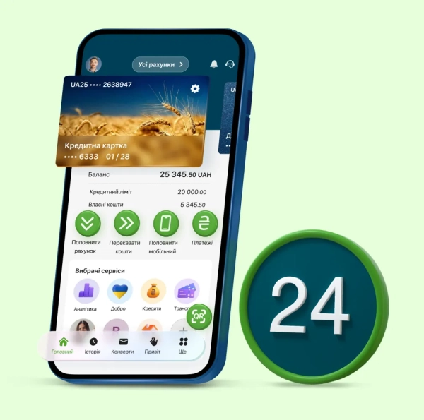 приват 24