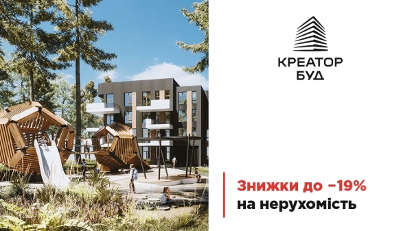 “Креатор-Буд” вже 19 років! Знижки до 19%!