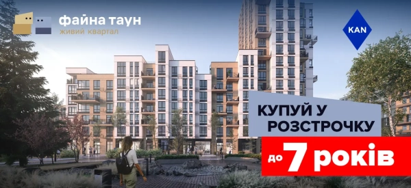 Кредит на строк до семи років з мінімальним авансом 10%