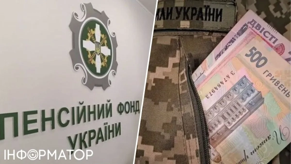 пенсія УБД