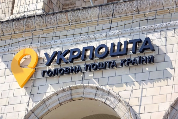 Укрпошта Укрпошта