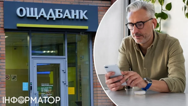 суд Ощадбанк шахрайство