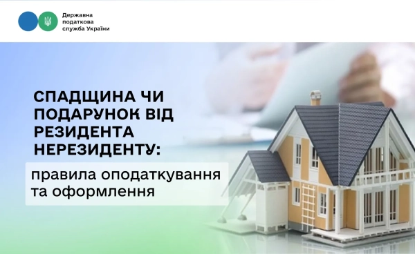 Фото: Державна податкова служба