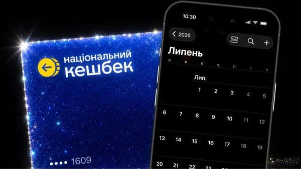 Нацкешбек квітень Фото: Мінцифри