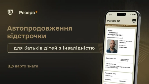 Фото: Міноборони