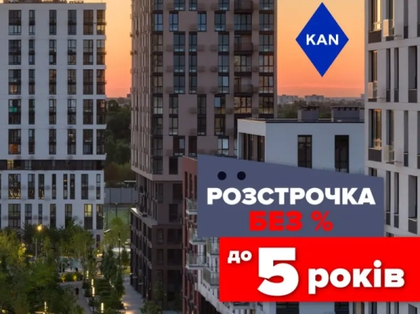 Розглядаєте житло в Файна Таун? Придбайте без комісій та додаткових платежів!
