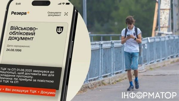 Резерв+