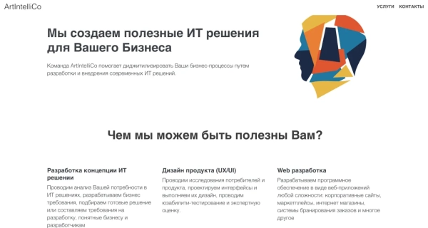 Фрагмент стартової сторінки IT-компанії Фрагмент стартової сторінки IT-компанії