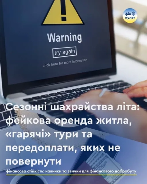 Шахраї обманюють туристів