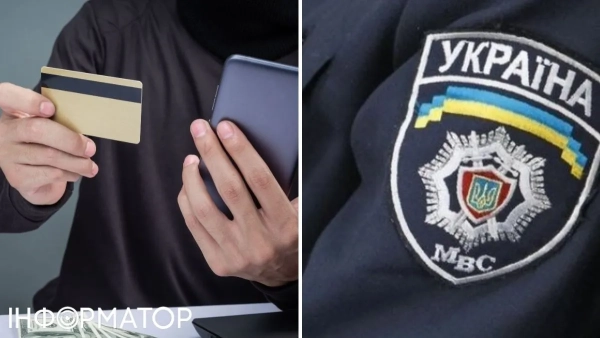 шахрайство документи