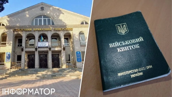 Суд мобілізація аспірант