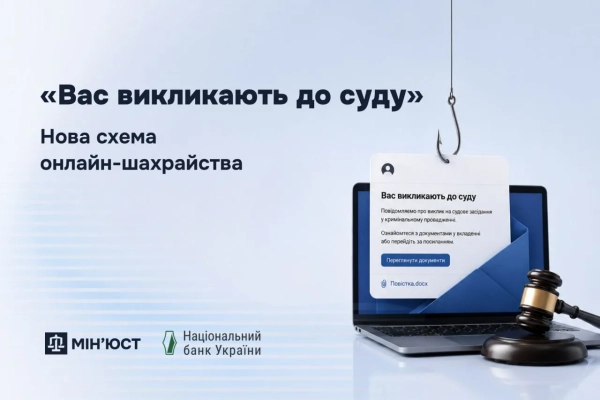 Фото: Міністерство юстиції