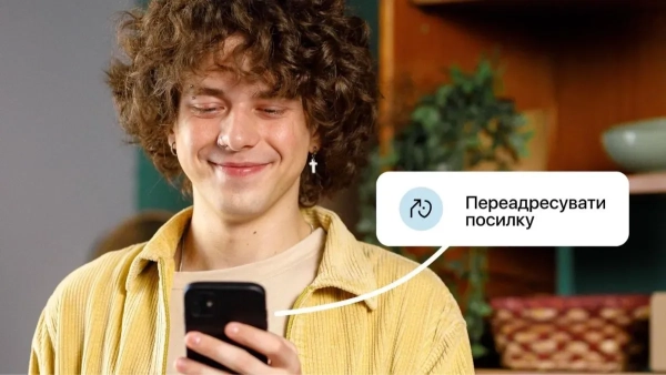Застосунок Нова пошта Фото: Нова пошта