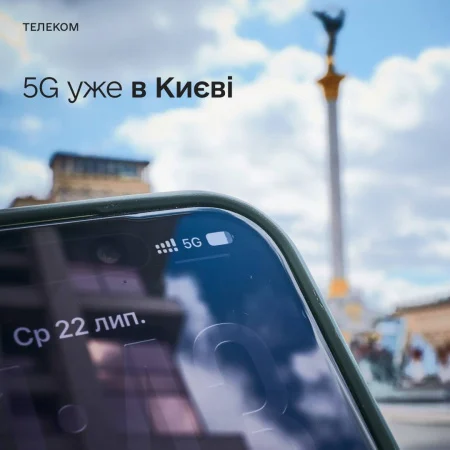 У Києві стартував пілотний проект 5G: швидкість може перевищувати 1 Гбіт/с, повідомили в Мінцифри.