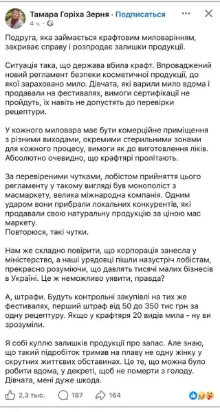 Допис в соцмережах