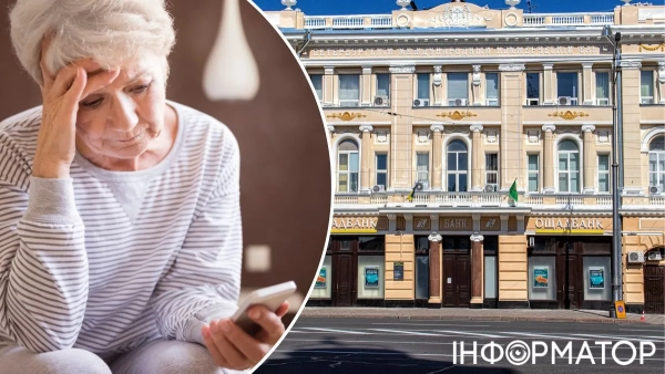Верховний Суд вирішив, що фінмоніторинг Ощадбанку не мав права блокувати&hellip;