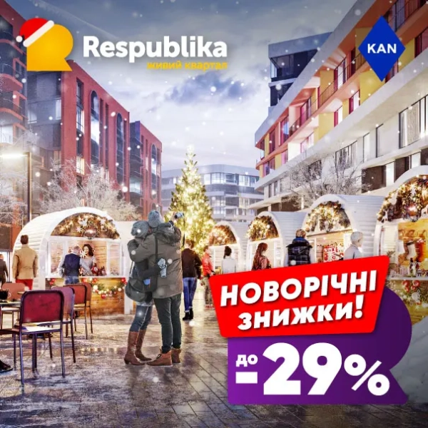 Вигідні пропозиції до -29% на оселі в житловому&hellip;