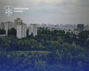 Вищий Суд підтвердив, що Протасів Яр збереже свій заповідний статус | Нерухомість столиці