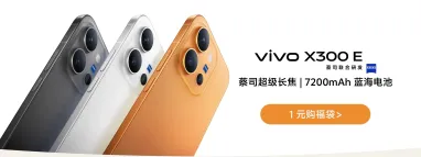 Vivo офіційно анонсувала X300e, оснащений акумулятором 7200 мАг та оптикою Zeiss