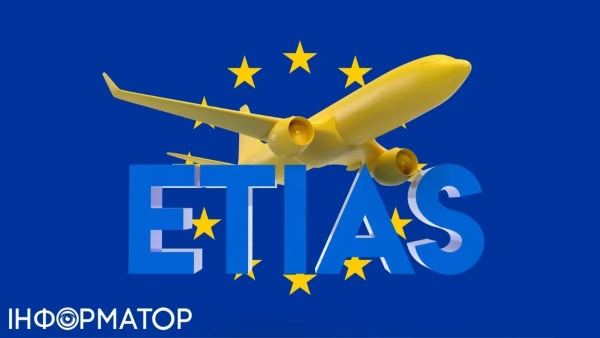 Система ETIAS Фото: Getty images