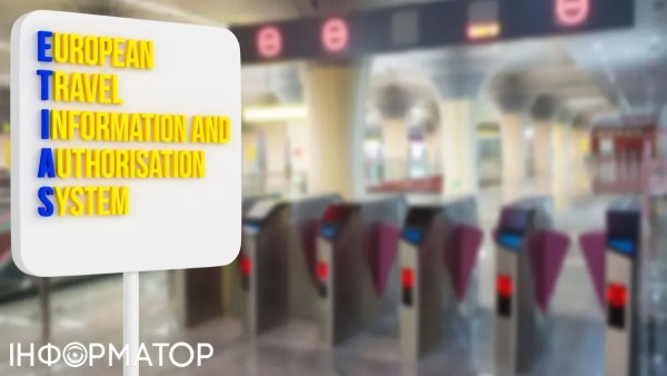 ETIAS дозвіл ЄС
