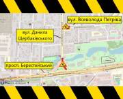 З 26 по 29 липня буде обмежено рух на з’їзді з Берестейського проспекту та вулиці Всеволода Петріва у Шевченківському районі (схема) | Нерухомість столиці