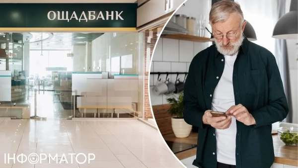 Ощадбанк суд рішення