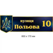 Адреса