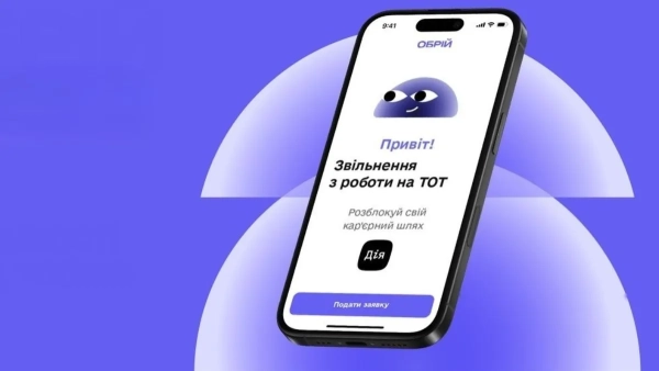 З’явився варіант подати заяву на звільнення з роботи в ОТЦК онлайн через систему “Обрій”.