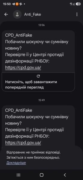 Друге SMS-повідомлення