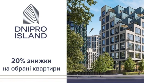 20 років «Креатор-Буд»: 20% знижка на 20 квартир у ЖК Dnipro Island