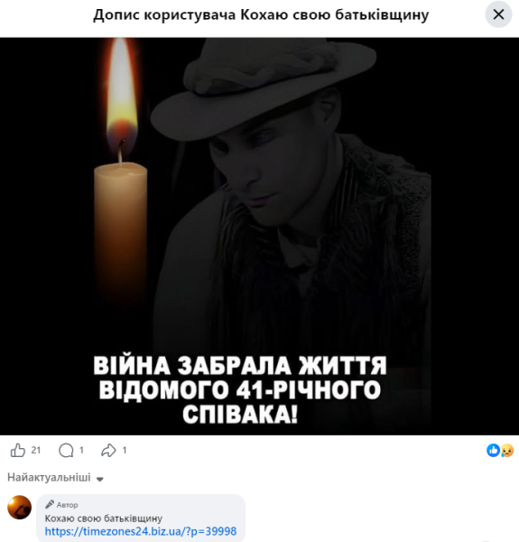 клікбейт у фейсбуці
