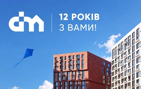 DIM святкує 12-річний ювілей!
