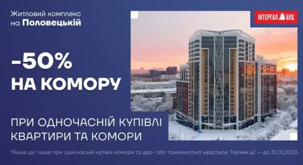 Двокімнатна квартира з 50% знижкою у житловому комплексі “Лук’янівський каскад”.