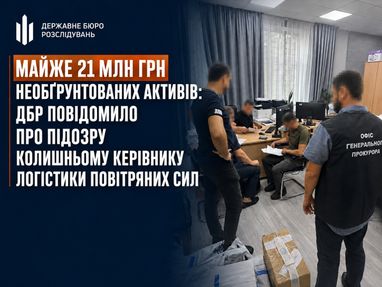 Екскомандувача Повітряних сил підозрюють у незаконному збагаченні на 21 мільйон гривень