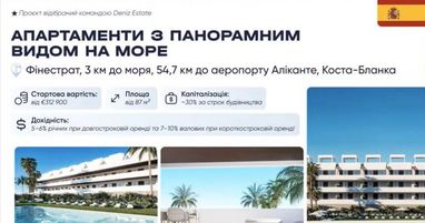 ТОП-5 країн для інвестицій у нерухомість: експерт назвав пороги входу та потенційну&hellip;