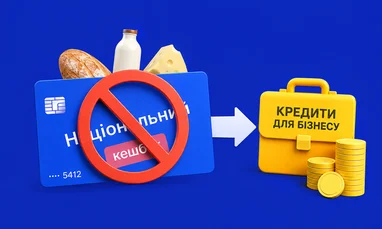 Гетманцев пропонує переспрямувати кошти «Національного кешбеку» на підтримку бізнесу