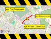 Ремонт дороги