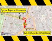 Обмеження руху на Великій Васильківській та бульварі Шевченка&hellip;