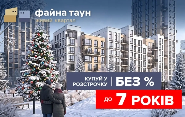Кредит до семи років з мінімальним авансом від 10%