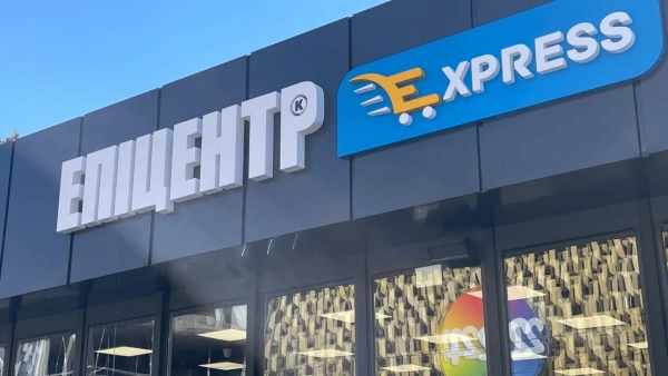 Епіцентр Express