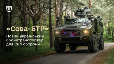 Українські військові випробували новий бронеавтомобіль власного виробництва