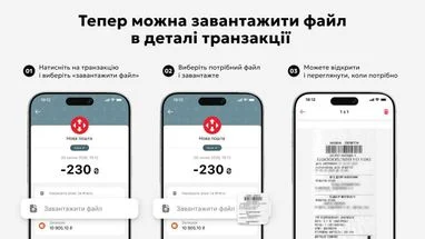 monobank надає можливість додавати до переказів чеки та документи