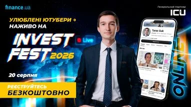 InvestFest 2026 збере топових YouTube-експертів зі світу інвестицій