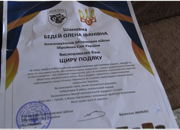 Подяка матері Романа Бедея. Фото з особистого архіву