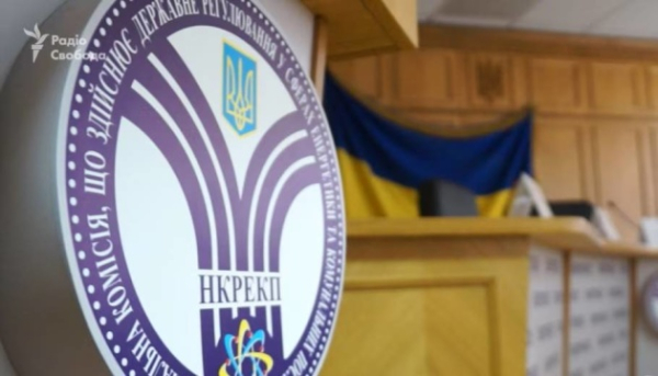 НКРЕКП призначила нового голову