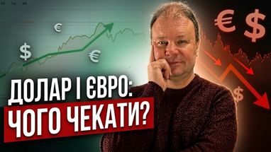 НБУ вводить нові ліміти: що це означає для курсу валют