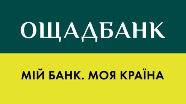Ощадбанк позичив Києву 2,5 мільярда гривень на посилення енергостійкості